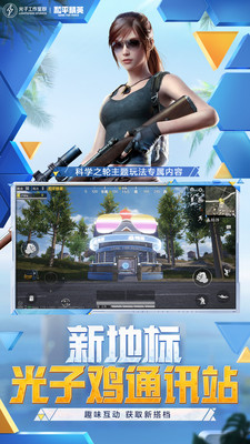 和平精英云游戏v3.8.0.70102