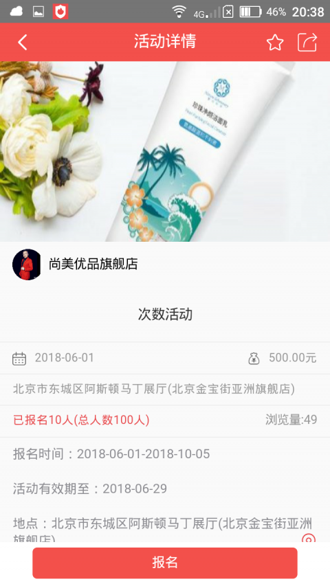 尚美优品购物商城v1.0