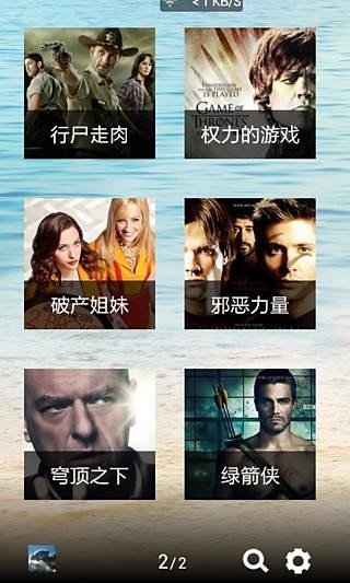 爱美剧v1.2.5