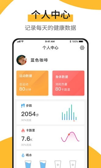 快步宝v1.1.8