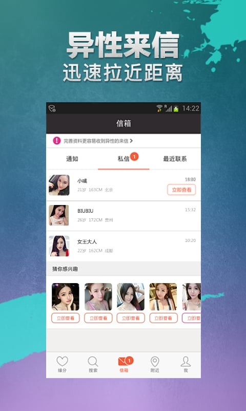 约会吧最新版v5.6.7