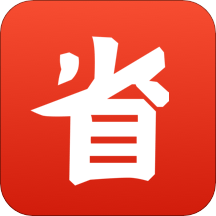 省点儿v1.0.4002