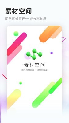 素材空间v2.6.7