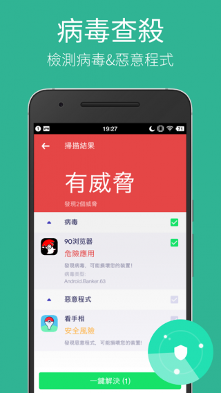 Power Securityv2.1.6