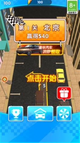 科目二真实模拟v1.0.1