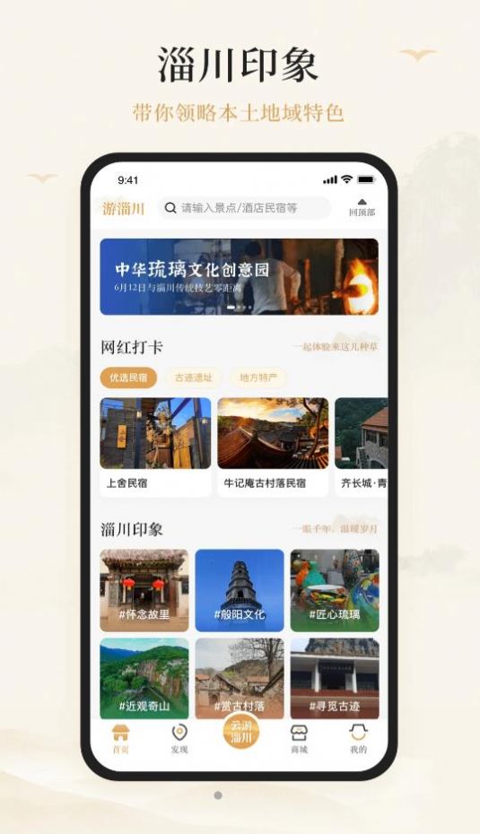 游淄川v1.0.0