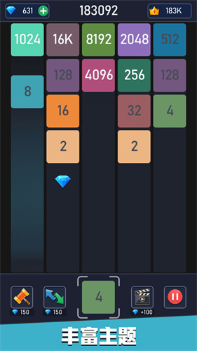 新2048合成v1.0
