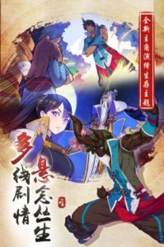 仙剑奇侠传幻璃镜电脑版v1.1.48
