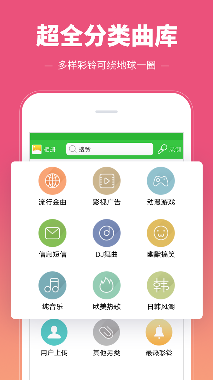 彩铃多多v3.5.6.0