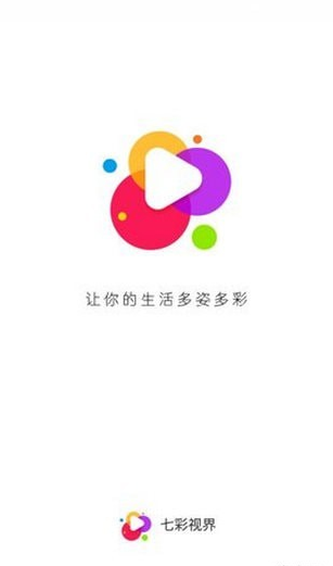 七彩视界v2.1.0