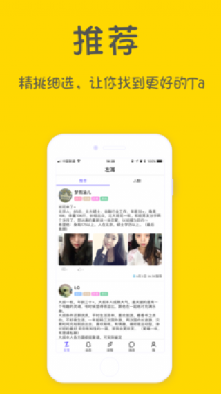 左耳v1.0.2
