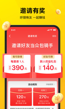 美团众包v8.7.0.2206