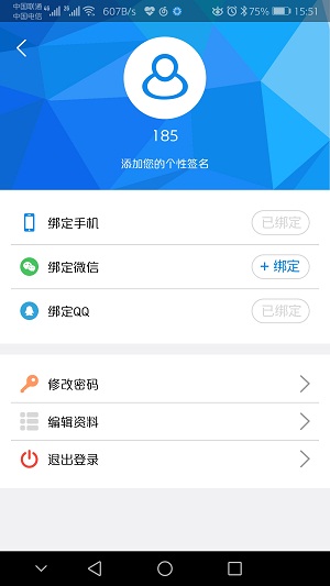 摩智云手机v19.10.25