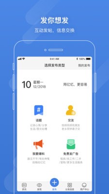 手机亿忆v3.9.2