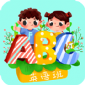 宝宝学英语ACv2.0.0