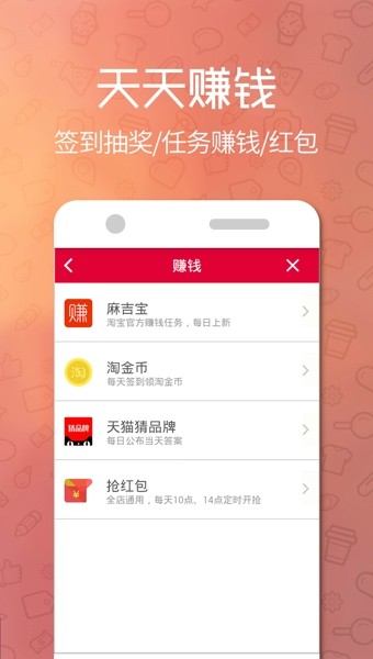 购推荐返利v2.1.0