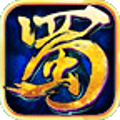 蜀山传奇v1.9.27