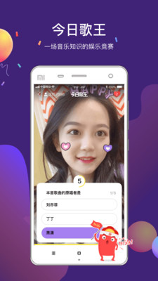 今日歌王v1.5.7