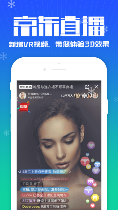 手机京东5.3v5.3