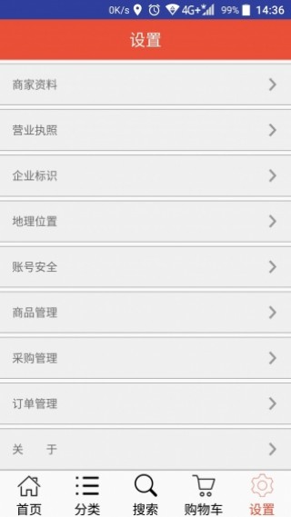 上农公社v3.2.1