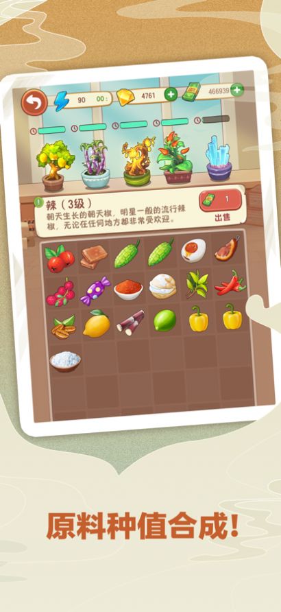 幸福路上的火锅店兑换码v2.7.3