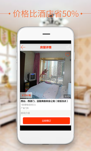 暖暖公寓v2.0.0