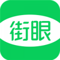 街眼v2.4.0