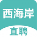 黄岛招聘网v1.0.1