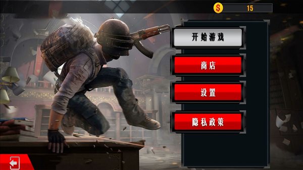 AWM枪战训练v1.9