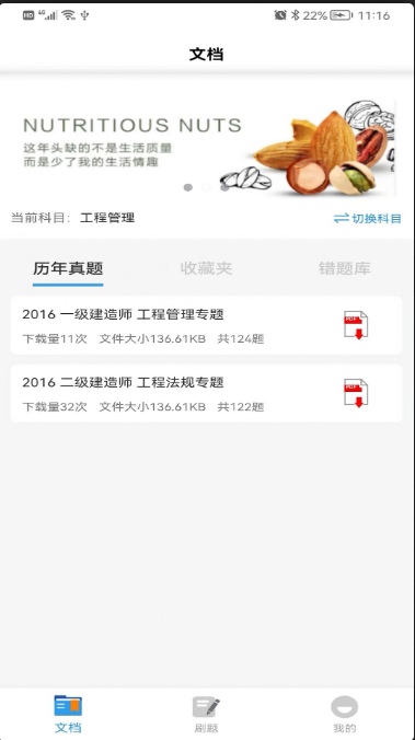助无双v3.4