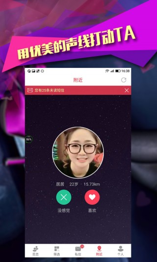 附近约见v