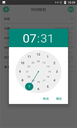 小樱记录日v1.1