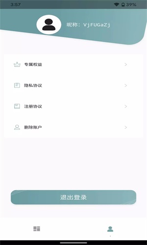 数据一键恢复v1.0.1