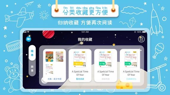 绘本星球v1.0.1
