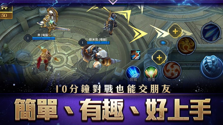 传说对决v1.1.1