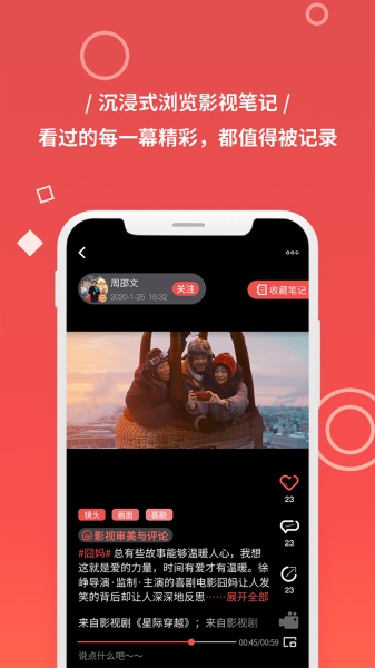 飞幕appv1.0.2