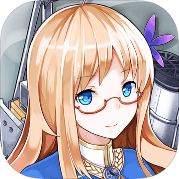 战舰少女Rv5.4.1