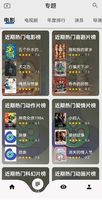 盘子影视TV版v1.0.8