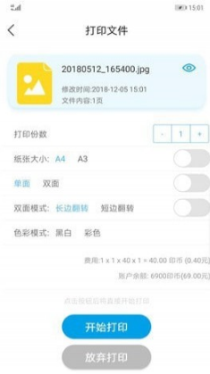 众享印v5.2.3