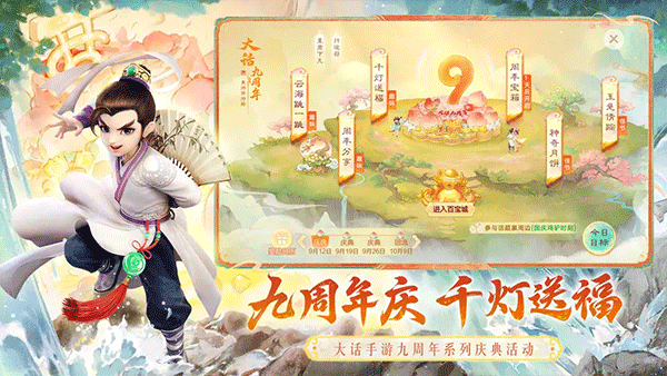 大话西游v2.1.355