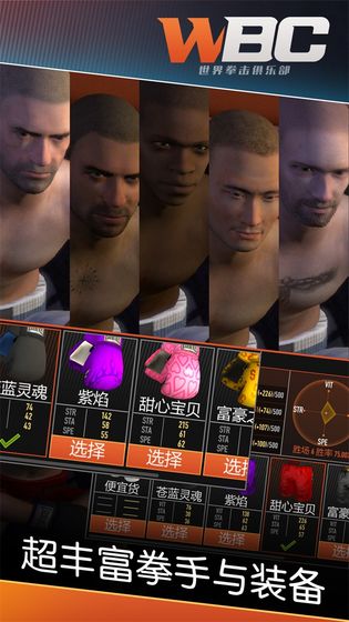 拳击俱乐部v1.37