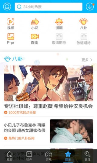 91助手v9.5.4.3