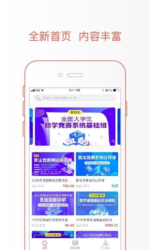 极值学院v1.5.0