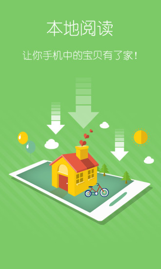 塔读小说阅读v8.66
