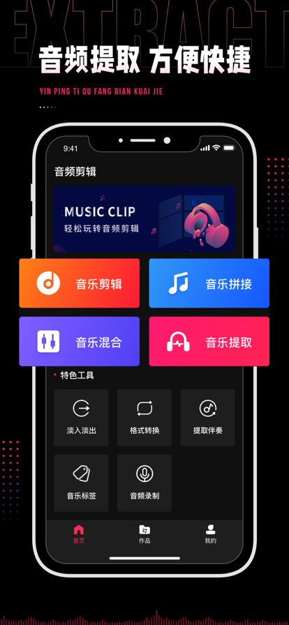 audiolab音频编辑器中文版v1.2