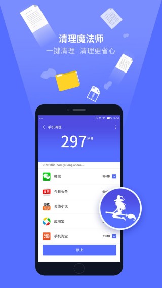 清理魔法师vV1.0.3