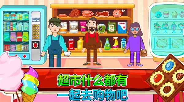 莱拉小镇城市生活v1.0