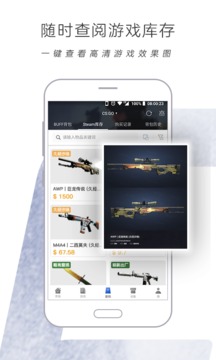网易BUFF最新版v2.3.0.201907051740