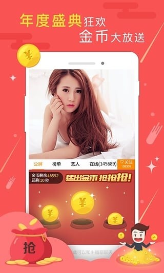 YY语音v8.33.2