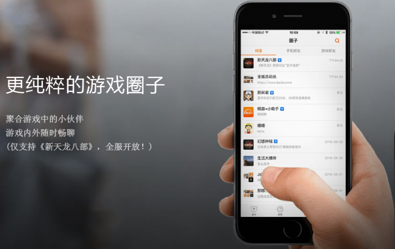 畅游 v2.8.7